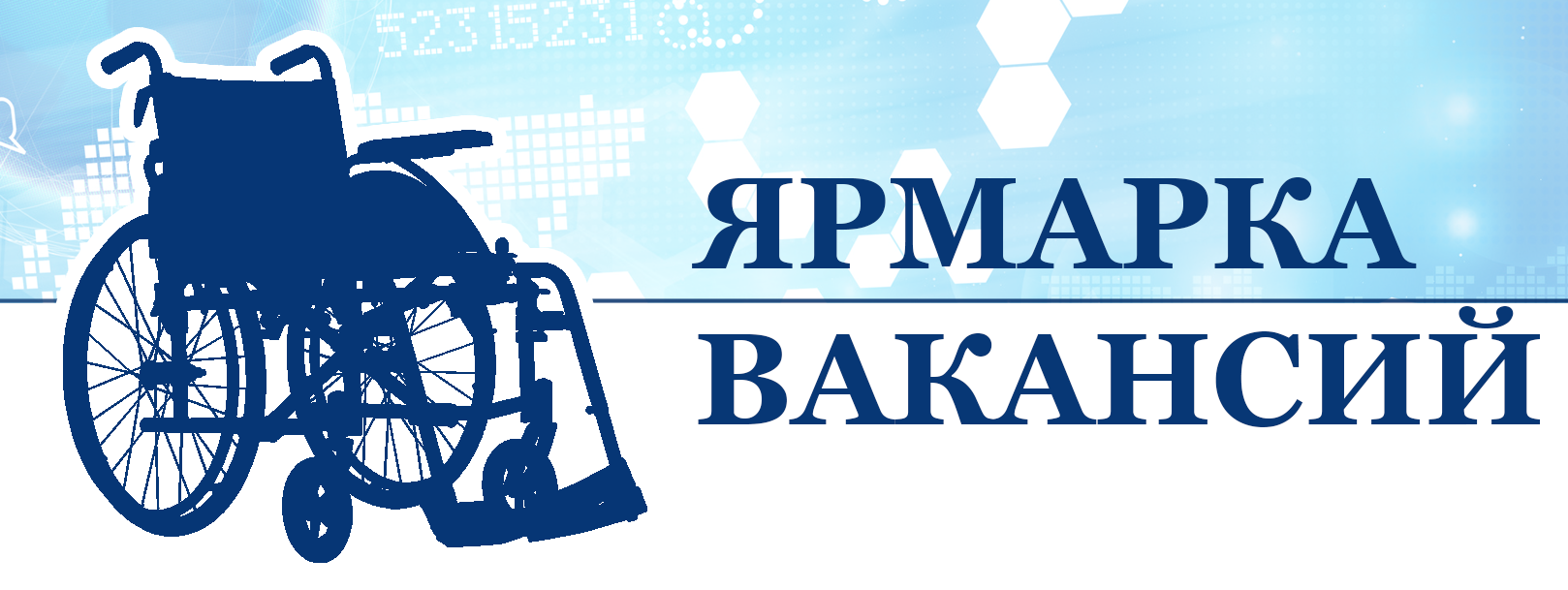 ИНФОРМАЦИЯ